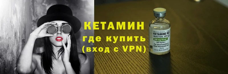 КЕТАМИН VHQ  blacksprut как зайти  Вольск 